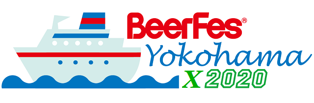 日本最大級のビールイベント「ビアフェスＸ横浜2020」