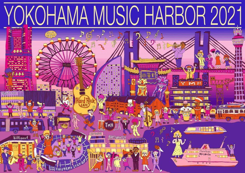 音楽イベント「YOKOHAMA MUSIC HARBOR 2021」が横浜で初開催！